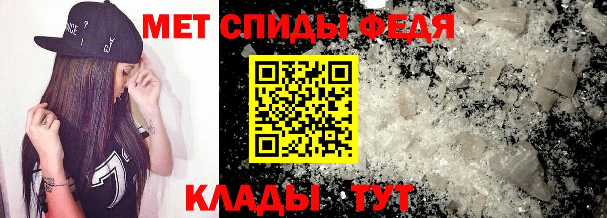Амфетамин Premium  Вход с VPN  Менделеевск 