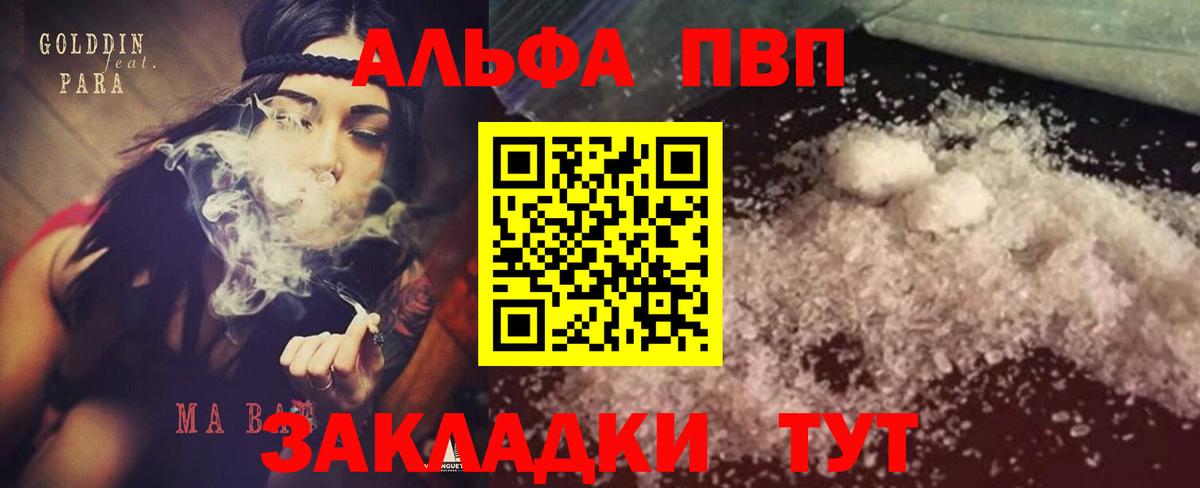 Alpha PVP СК КРИС  А ПВП  Менделеевск  Вход с VPN 