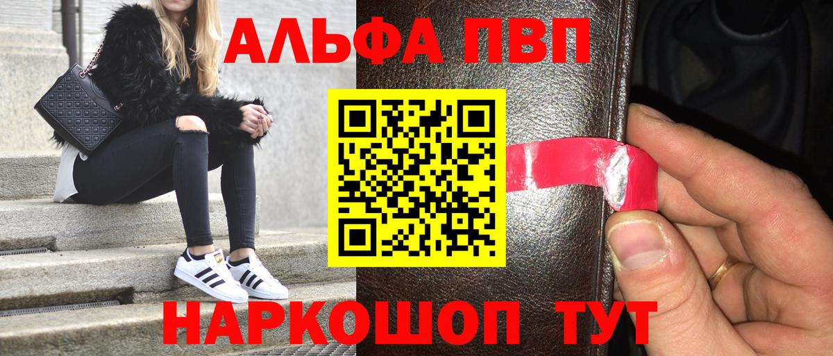 APVP кристаллы Менделеевск