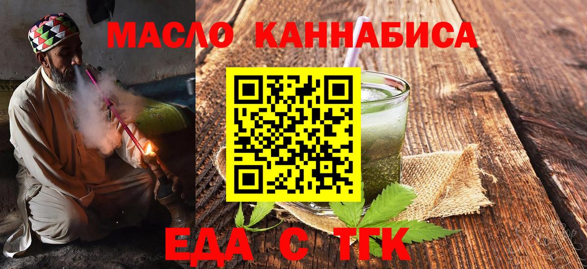 Cannafood марихуана  Вход с VPN  Менделеевск 