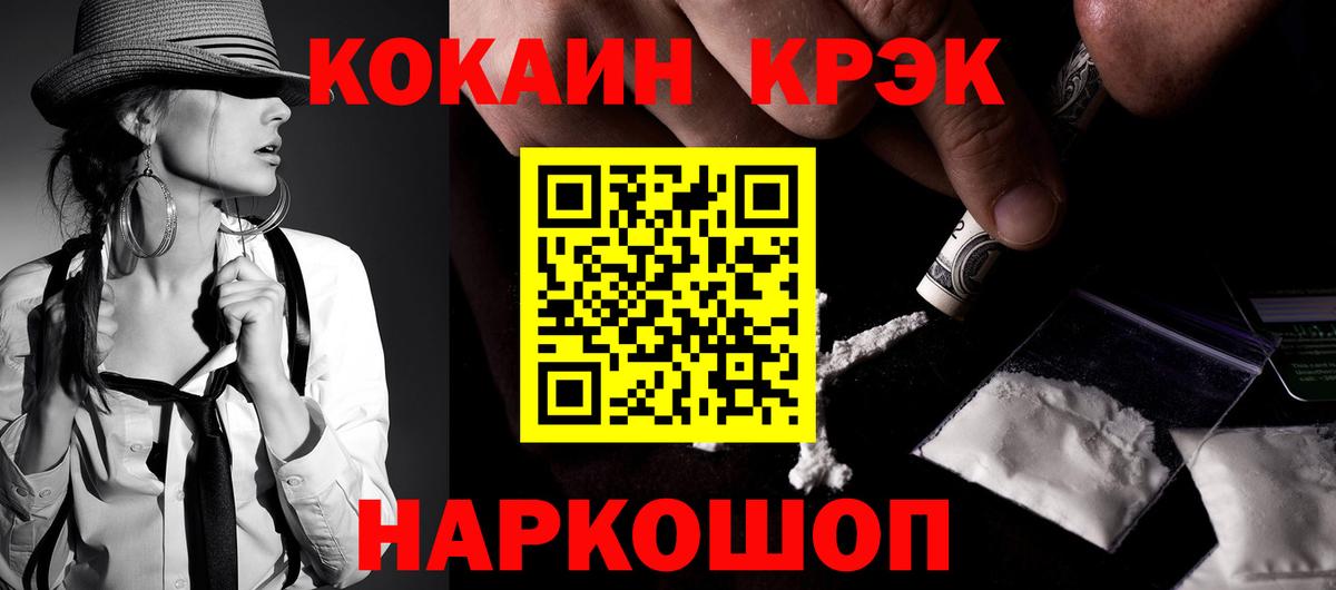 COCAIN Columbia  КОКАИН 99%  Менделеевск  Вход с VPN 