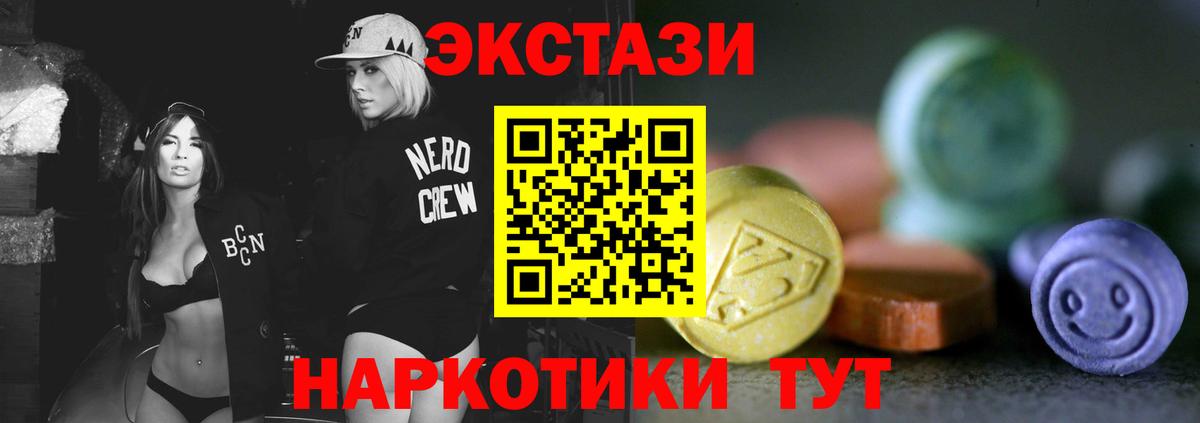 ЭКСТАЗИ ешки Менделеевск