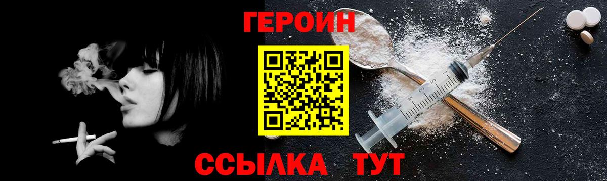 ГЕРОИН  Героин Афган  Вход с VPN  Менделеевск 