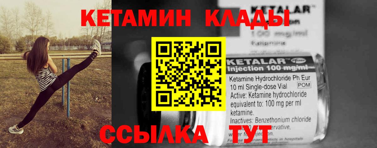 Кетамин ketamine  Вход с VPN  Менделеевск 