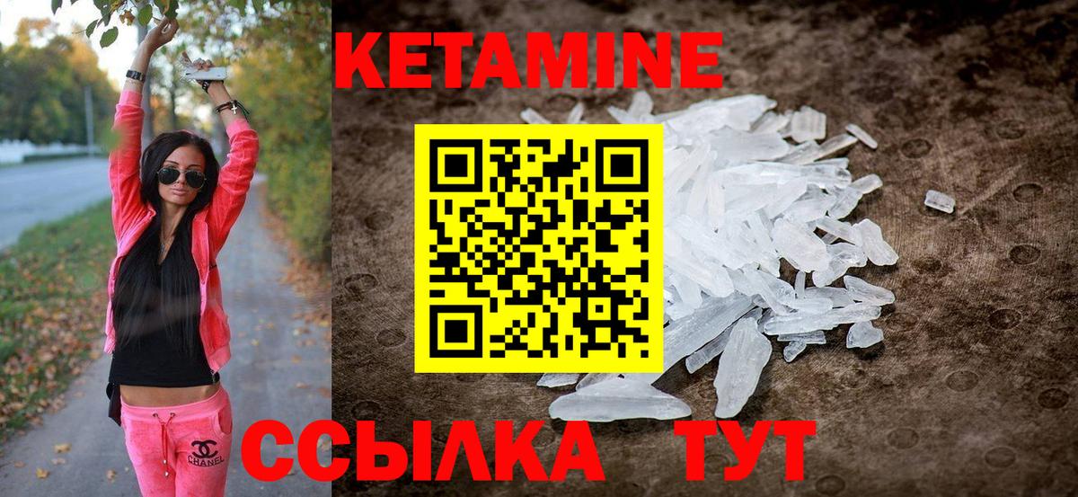 Кетамин ketamine Менделеевск