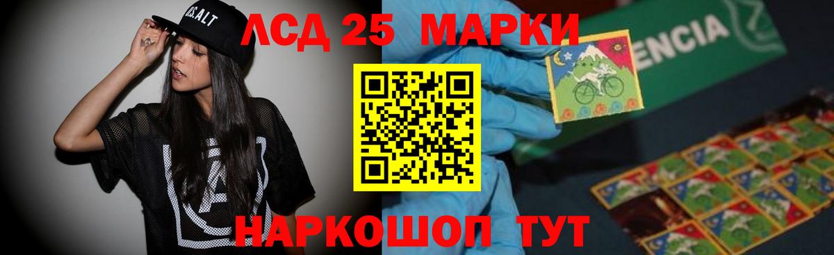 Лсд 25 экстази ecstasy  Вход с VPN  LSD-25 экстази кислота  Менделеевск 