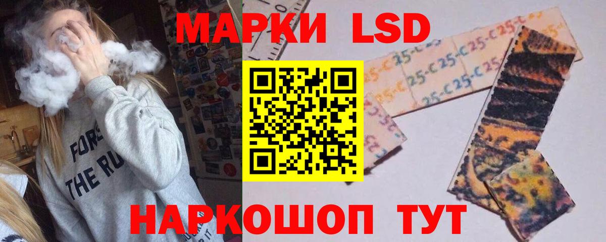 LSD-25 экстази кислота Менделеевск