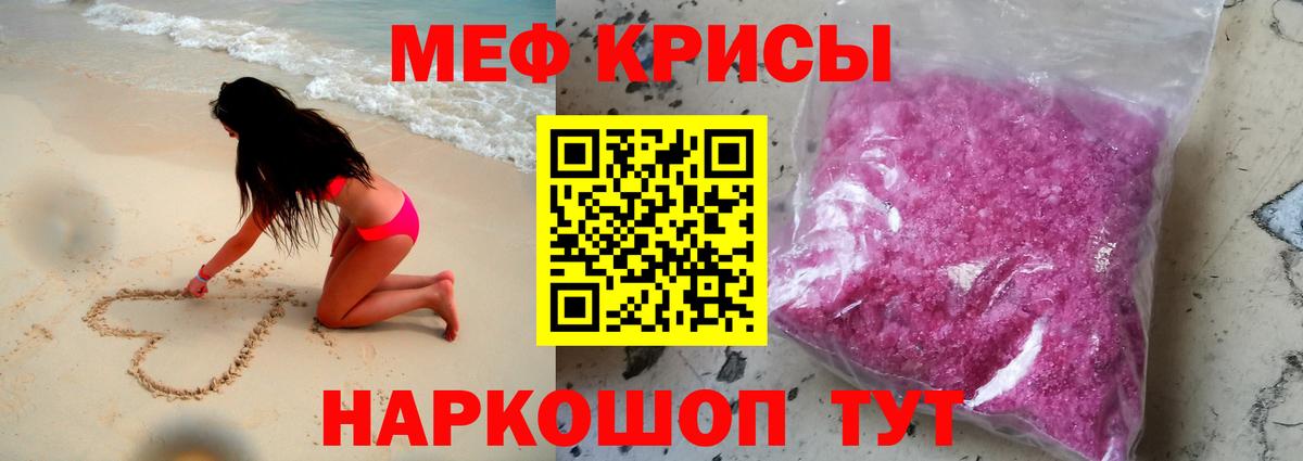МЕФ  Меф VHQ  Вход с VPN  Менделеевск 