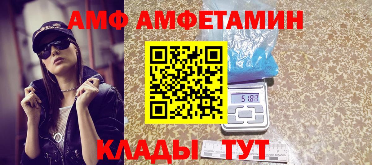 Метамфетамин кристалл Менделеевск