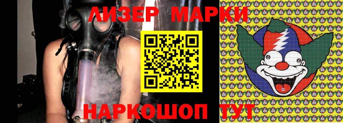 Марки 25I-NBOMe 1,5мг Менделеевск