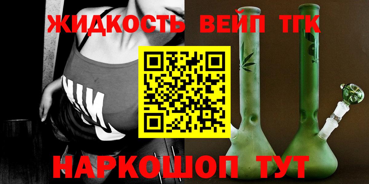 Дистиллят ТГК вейп Менделеевск